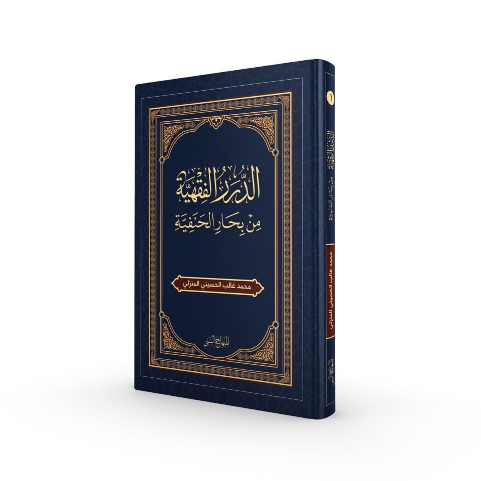 Hanefi Fıkhı (Sorulu-Cevaplı) /Arapça/ الدرر الفقهية من بحارالحنفية